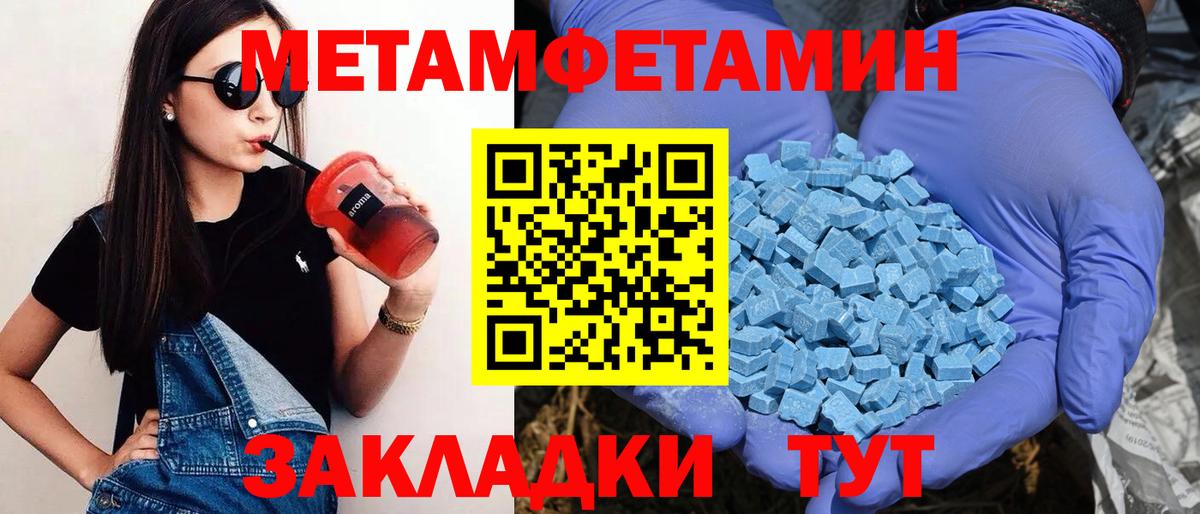 АМФЕТАМИН Premium Кувандык