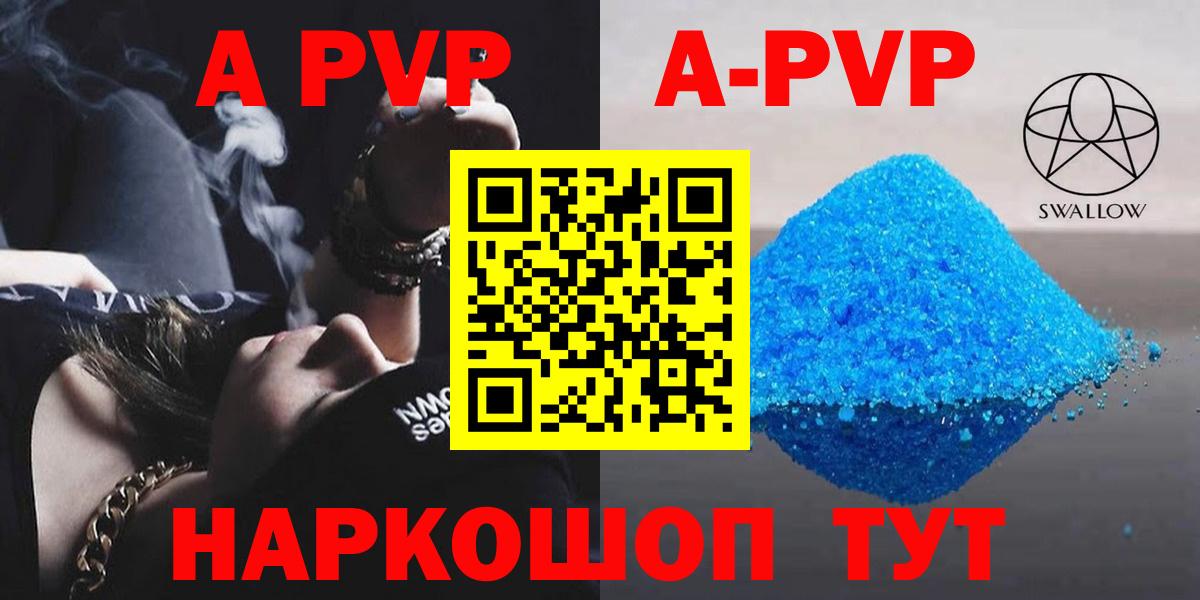 А ПВП СК Кувандык