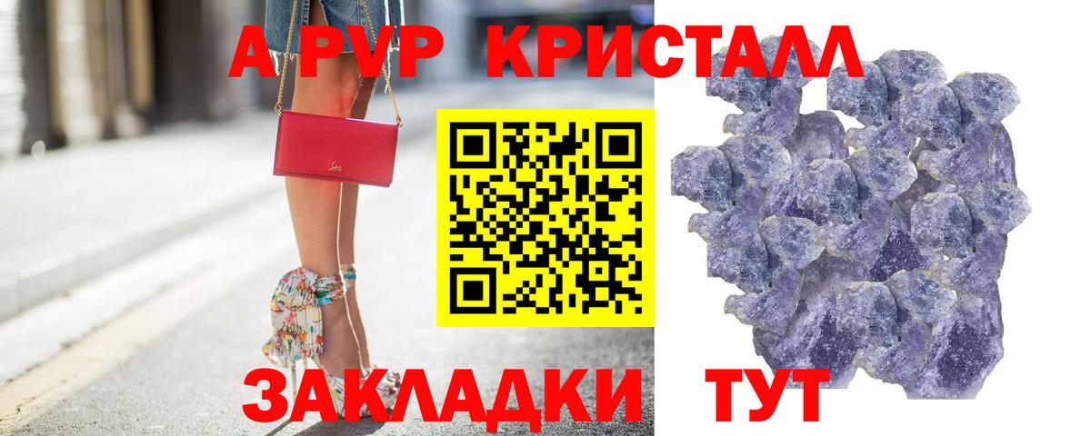Кувандык  APVP крисы CK  Альфа ПВП крисы CK  APVP  Alfa_PVP VHQ  Вход с VPN 