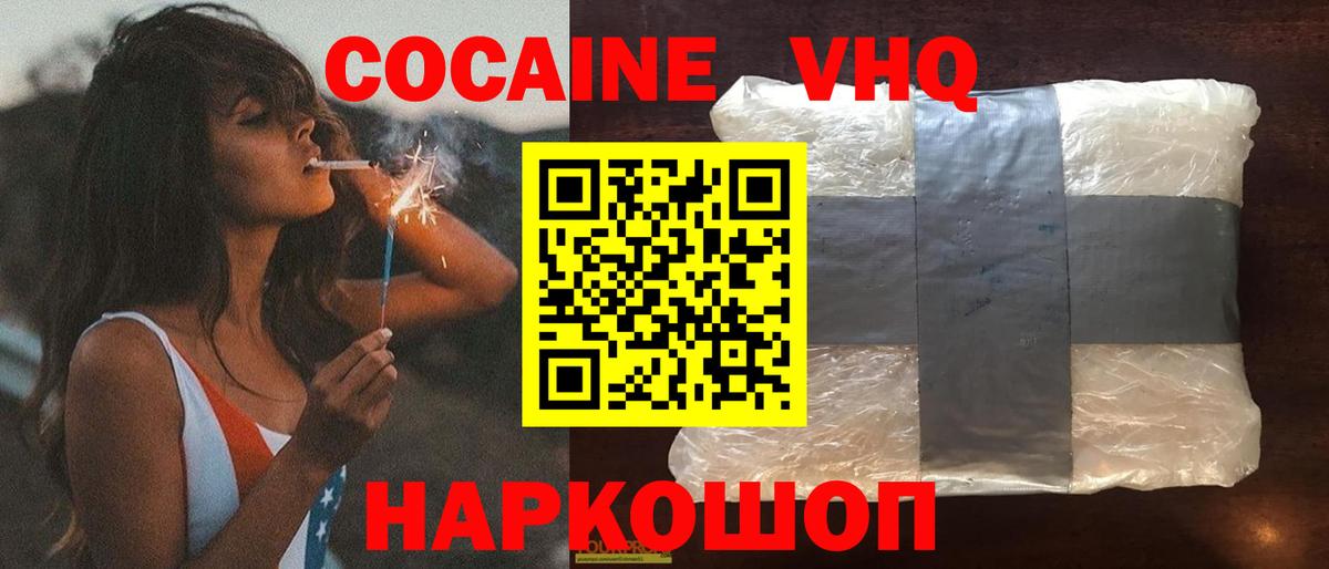 Cocaine 97% Кувандык
