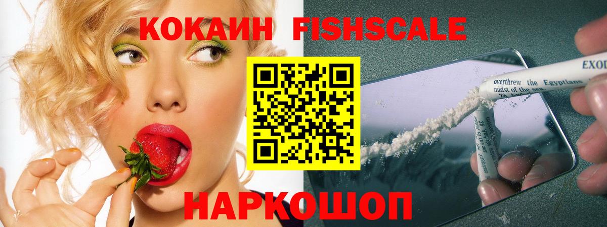 COCAIN Эквадор  COCAIN  Кувандык  Вход с VPN 