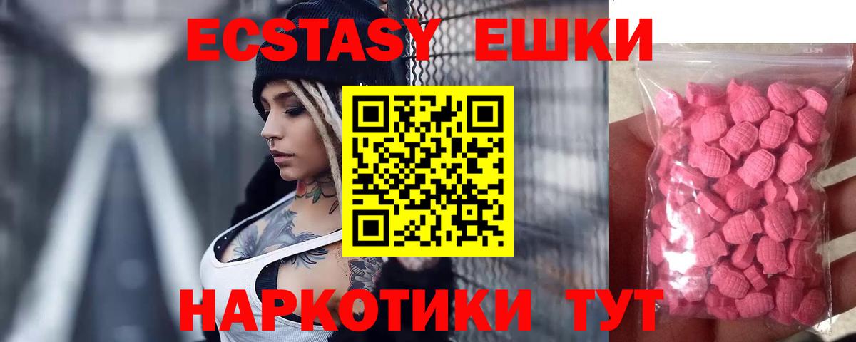 Ecstasy XTC Кувандык