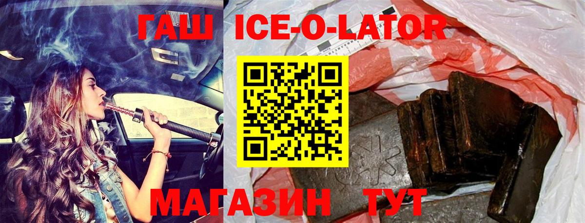 Кувандык  ГАШИШ  ГАШ Cannabis  что такое   Гашиш индика сатива  Вход с VPN 