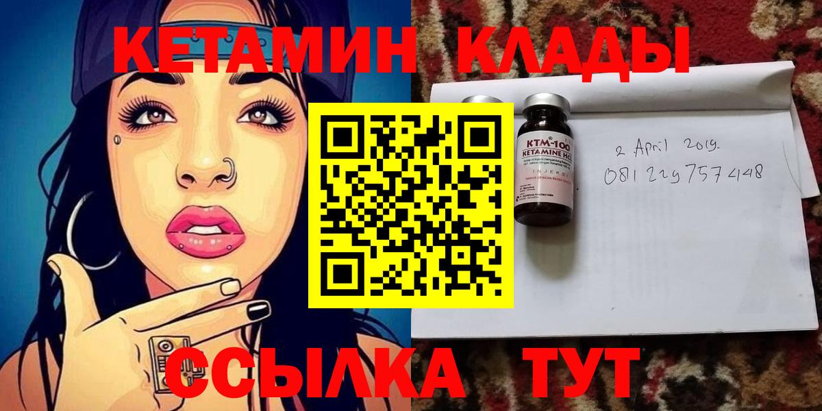 КЕТАМИН VHQ  Кетамин ketamine  Вход с VPN  Кувандык 