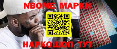марки nbome Камышлов