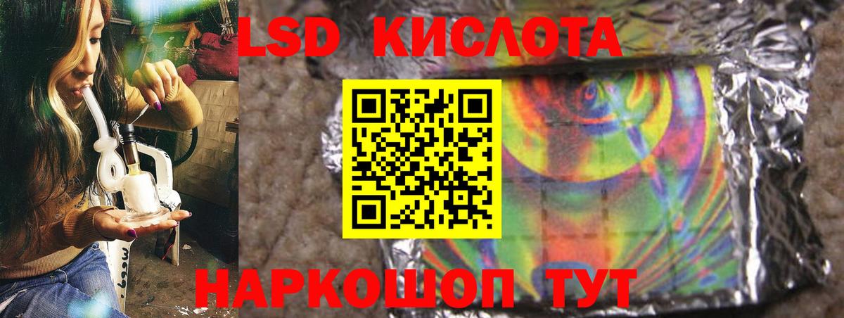 Кувандык  Лсд 25 экстази кислота  Вход с VPN  Лсд 25 экстази ecstasy 