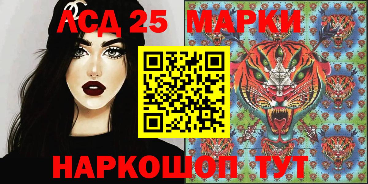 Марки NBOMe 1,8мг Кувандык