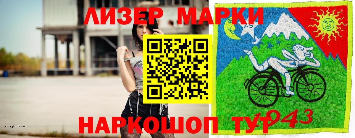 Марки 25I-NBOMe 1,5мг  Вход с VPN  Кувандык 