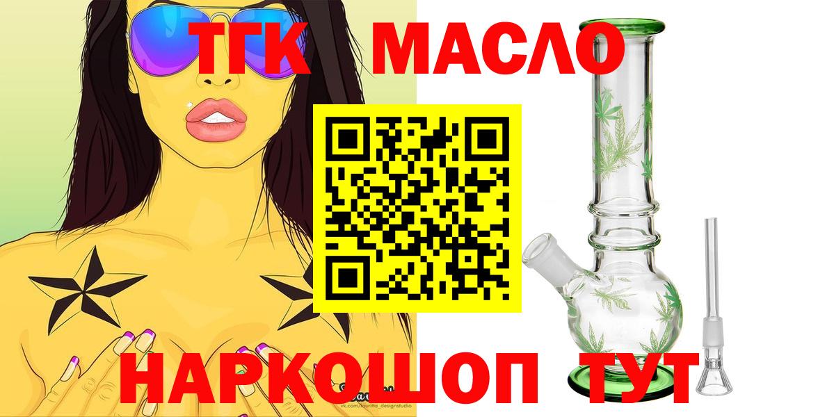Дистиллят ТГК вейп Кувандык